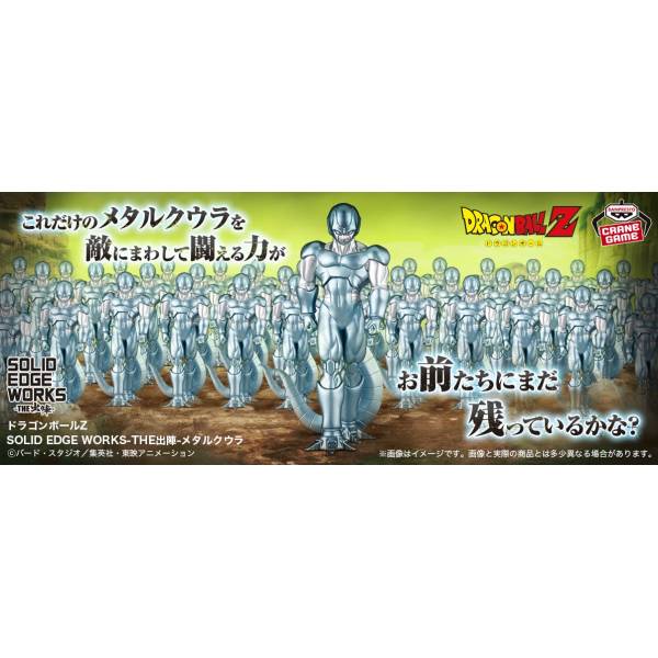 BANPRESTO Dragon Ball Z Metal Cooler SOLID EDGE WORKS 17cm