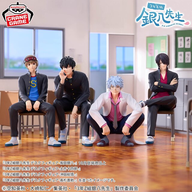 Gintama Mr.Ginpachi's Zany Class Ginpachi Sakata figure 13cm