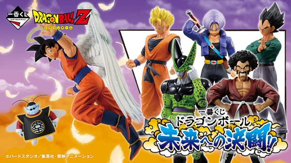 Dragon Ball Perfect Cell Duel to the Future A Prize MASTERLISE Figure 29cm