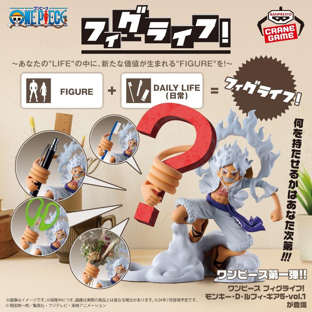 One Piece Monkey D. Luffy Gear 5 figure 10cm