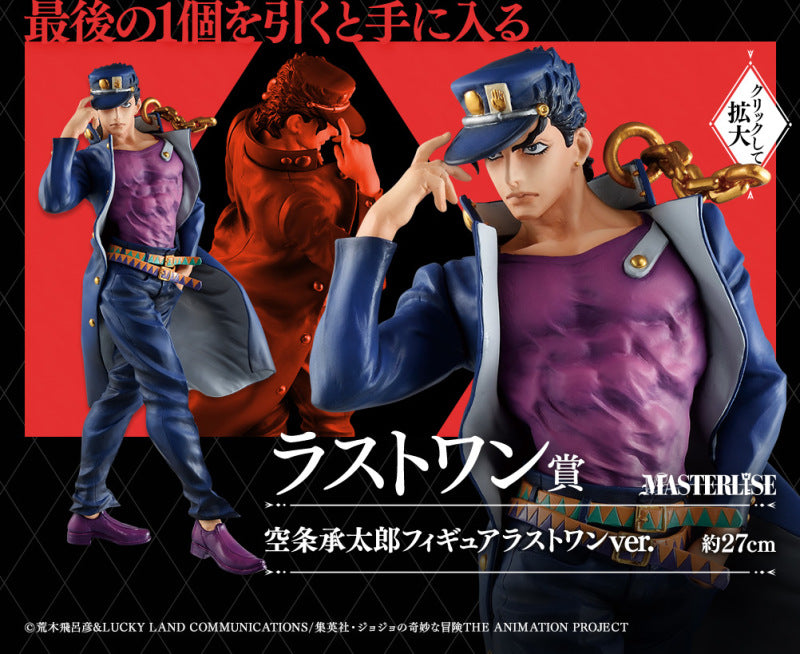 JoJo Jotaro Kujo JOJO'S ASSEMBLE Last One MASTERLISE Figure 27cm