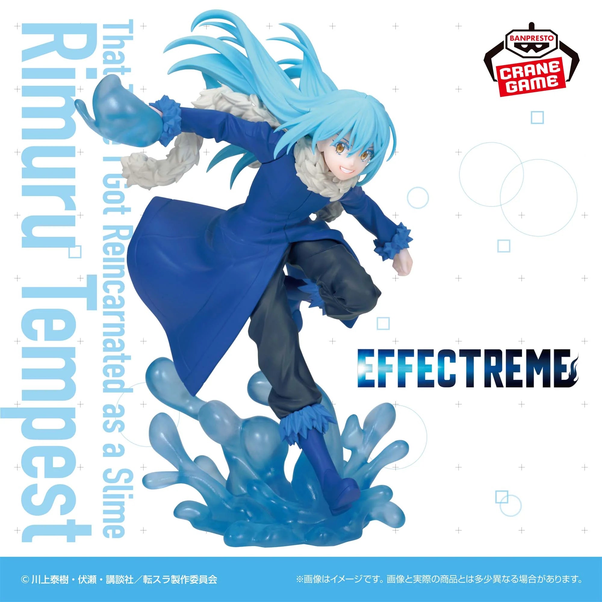 Banpresto - Cette fois-là, je me suis réincarné en Slime: Otherworlder Vol. 18 Banpresto - Cette fois-là, je me suis réincarné en Slime: Otherworlder Vol. 18