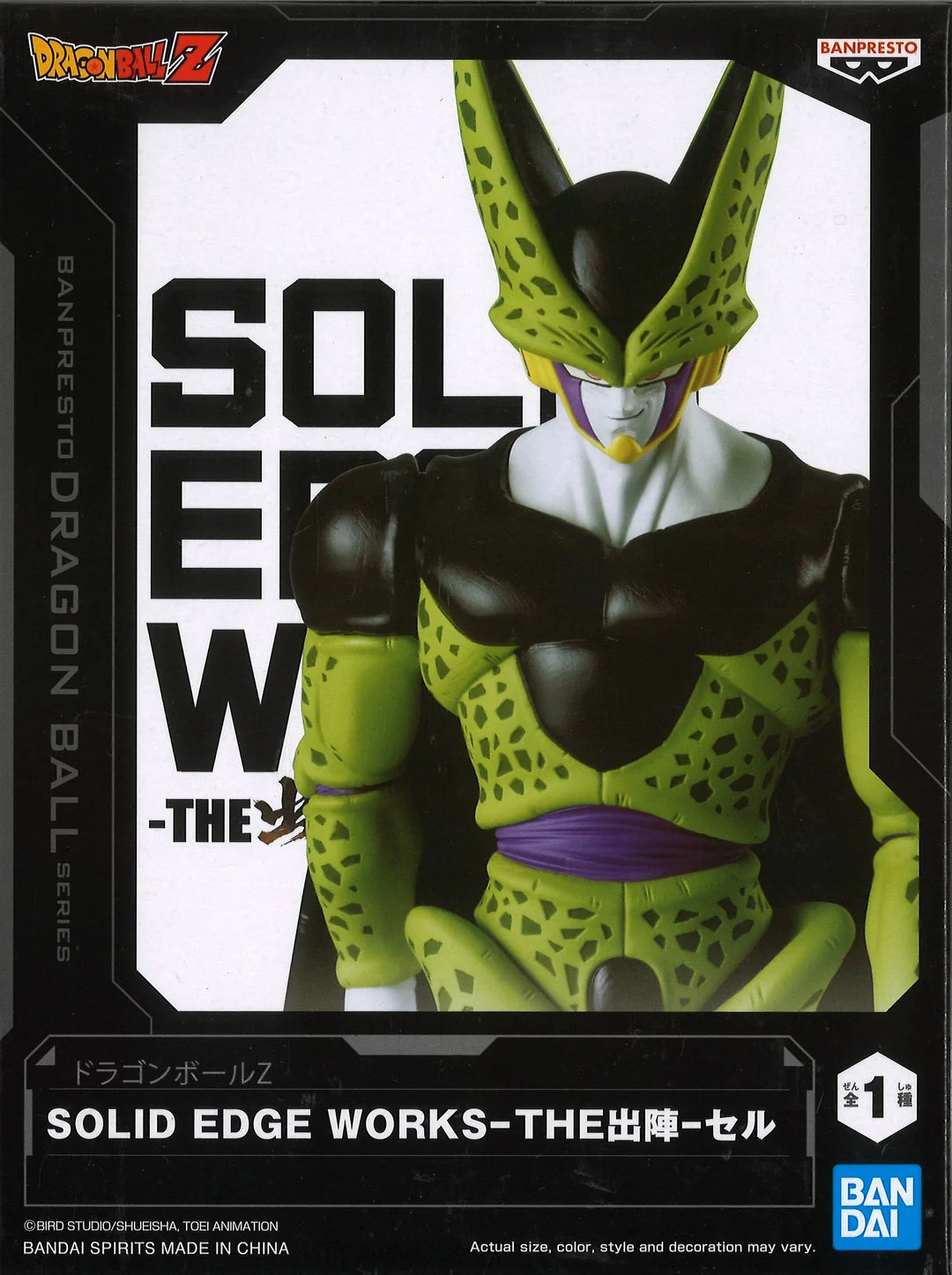 Banpresto DRAGON BALL Z SOLID EDGE WORKS THE DEPARTURE - CELL 20cm