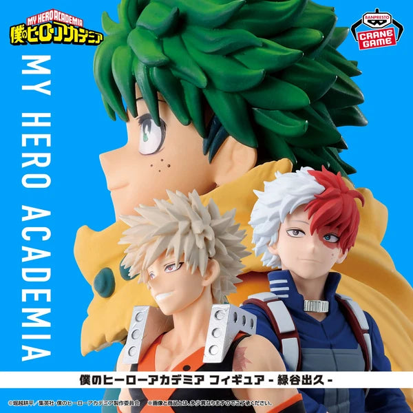 Banpresto My Hero Academia - Izuku Midoriya 22cm
