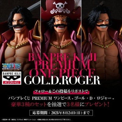 ONE PIECE - Gol D. Roger - Figure Premium The Brush 30cm