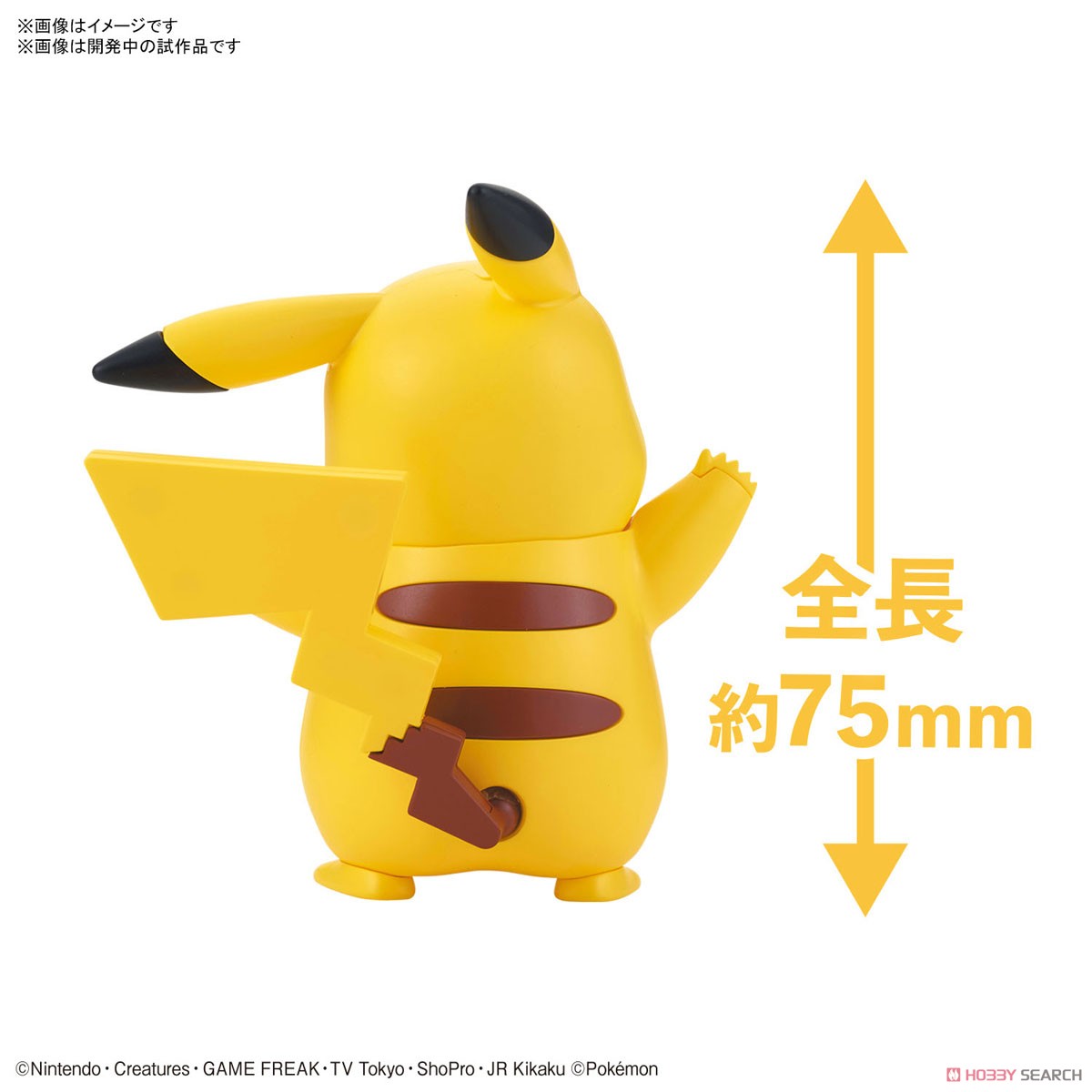 Pokemon Plastic Model Collection Quick!! 01 Pikachu