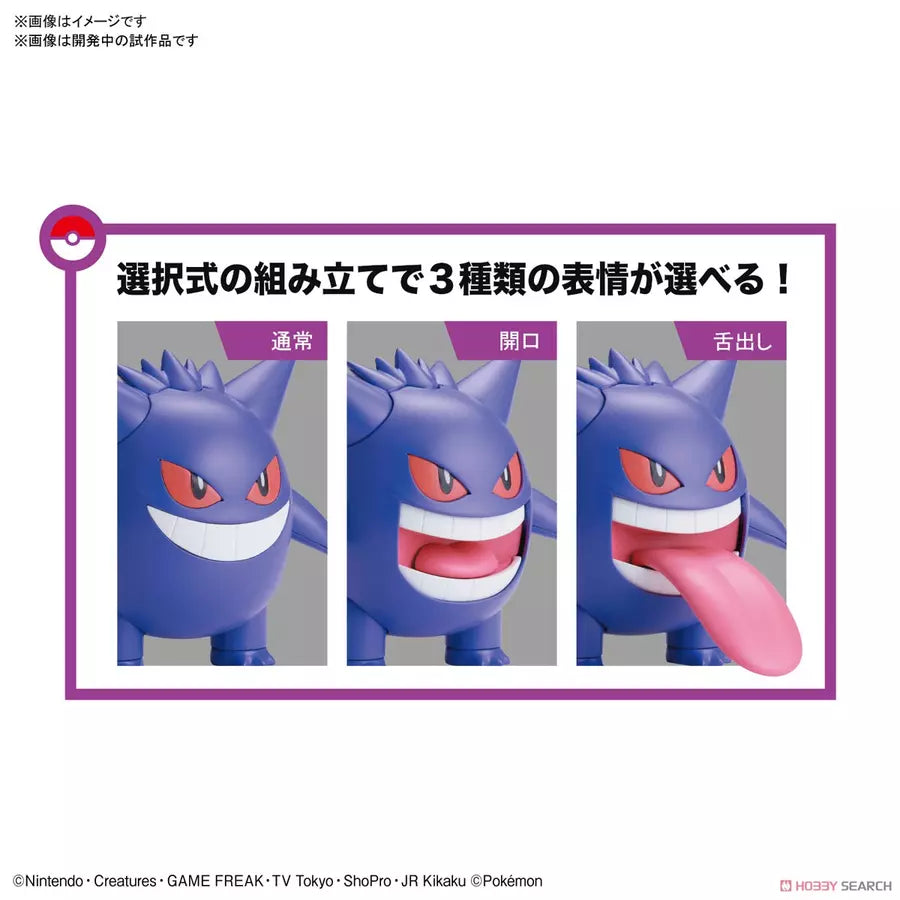 Pokemon Plastic Model Collection 45 Select Series Gengar (Plastic model)