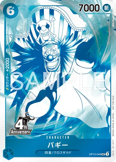 One Piece Card Game - 4th Anniversary! Four Emperors Treasure Get Campaign Pack [1 card per Pack/RANDOM] JAPANESE VERSION