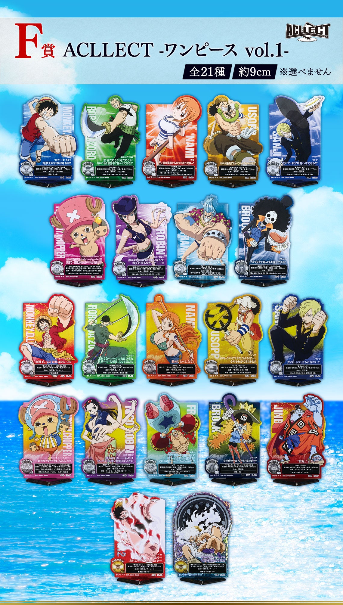 Ichibankuji ONE PIECE TV Anime 25th Anniversary ~The Road to Pirate King~Prize F ACLLECT-One ONE PIECE vol.1 (Set of 21)