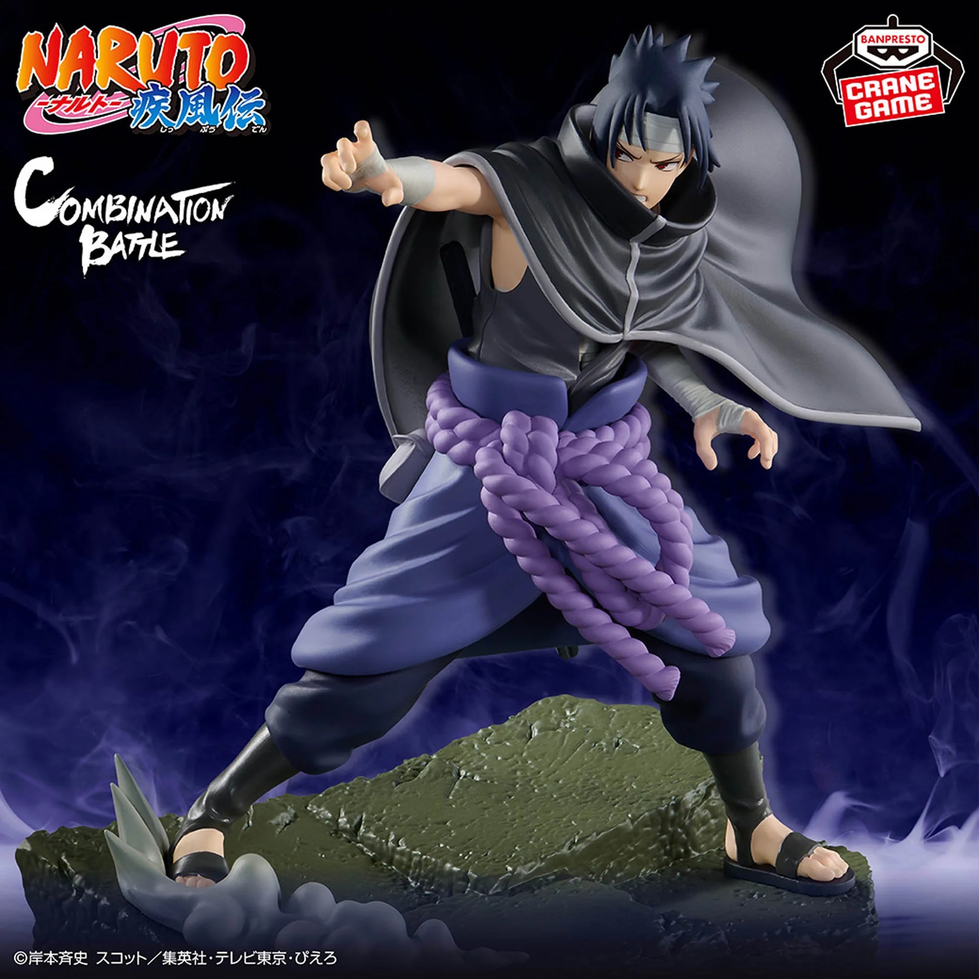 Banpresto Combination Battle Naruto Shippuden Sasuke Uchiha & Itachi Uchiha (Set of 2)