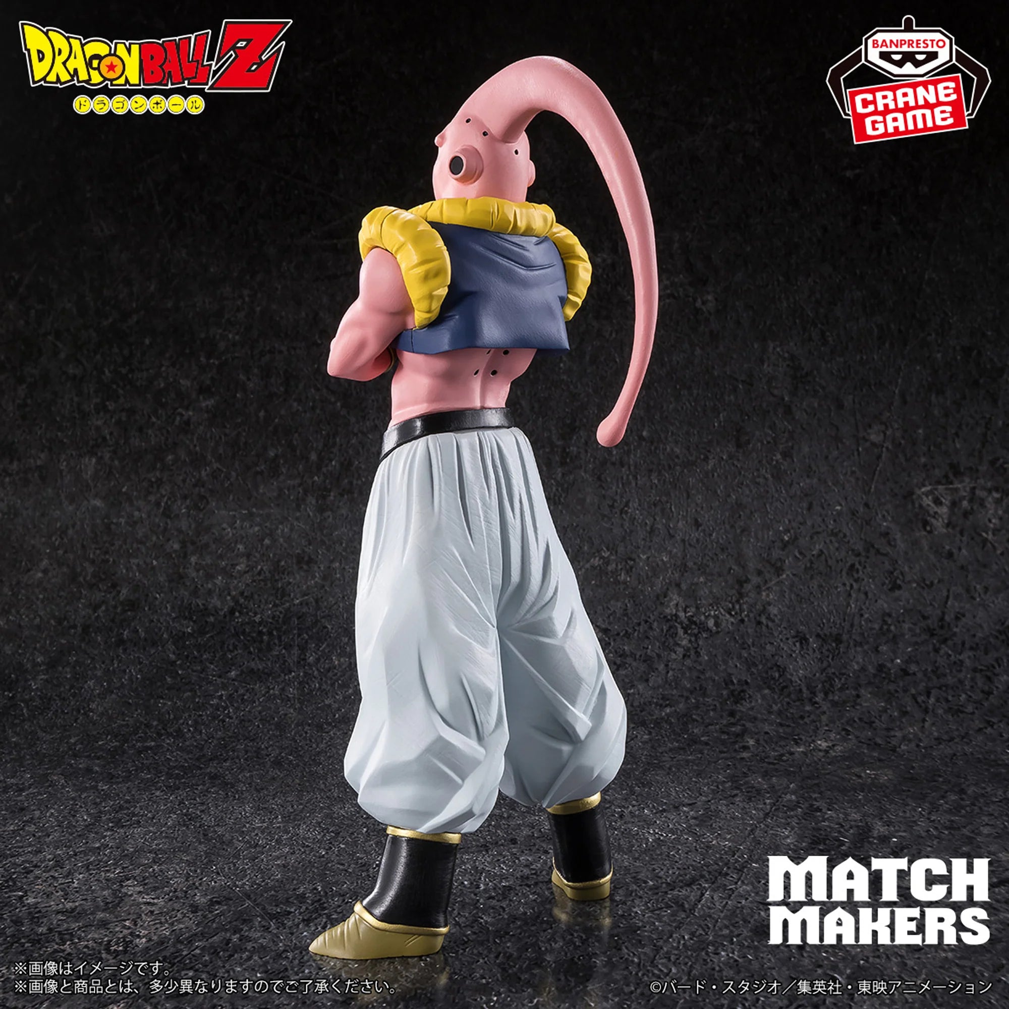 Banpresto DRAGON BALL Z Figurine Match Makers Ultimate Gohan & Majin Buu(Set of 2) 16cm
