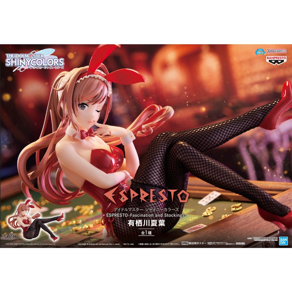 The Idolmaster Shiny Colors Espresto Natsuha Arisugawa Fascination and Stockings figure
