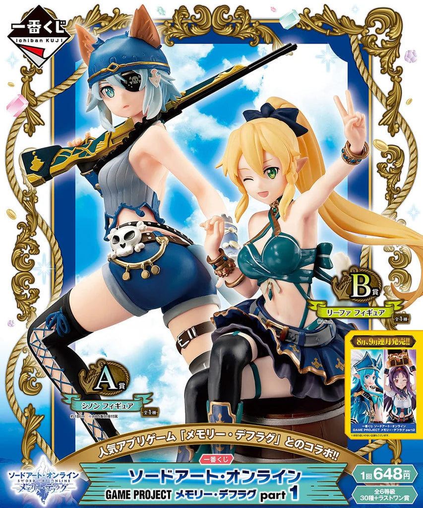 SWORD ART ONLINE Memory Defrag - Ichibansho Sinon - 18cm