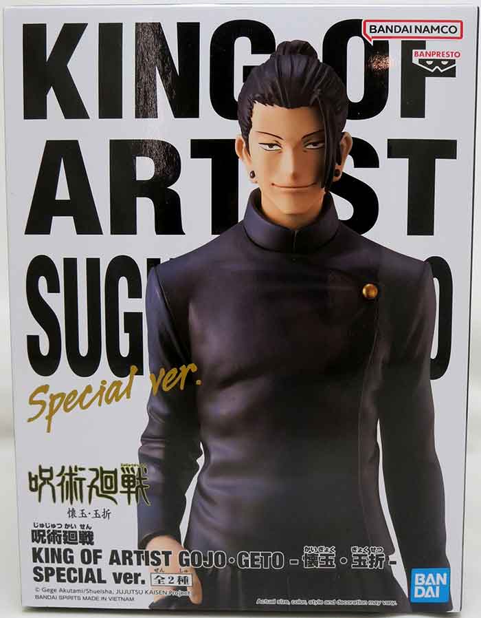 Jujutsu Kaisen Suguru Gojo & Geto King of Artist figure 21m (Set of 2)