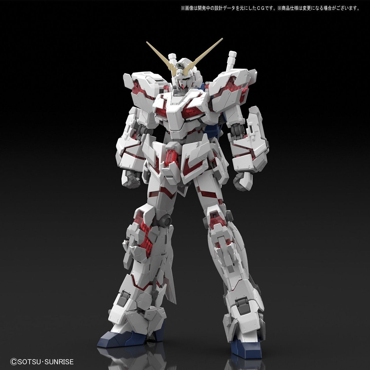 RG 1/144 025 RX-0 Unicorn Gundam