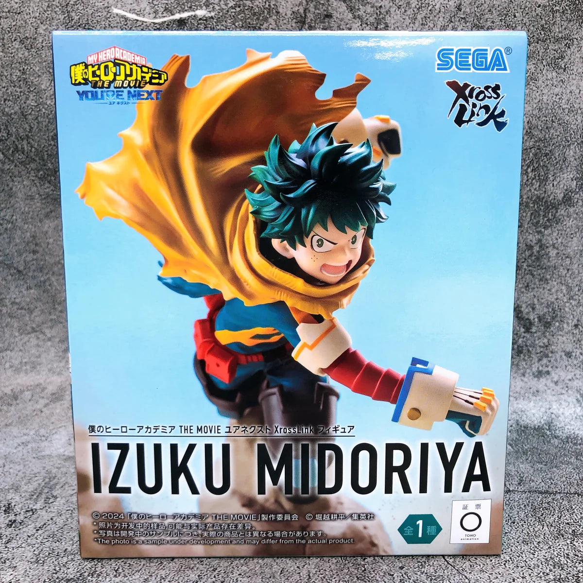 Sega My Hero Academia Your Next Xross Link - Izuku Midoriya Vol. 2 15cm