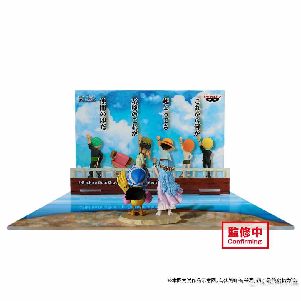ONE PIECE World Collectable Figure The Sign of Our Friendship (Set of 7)