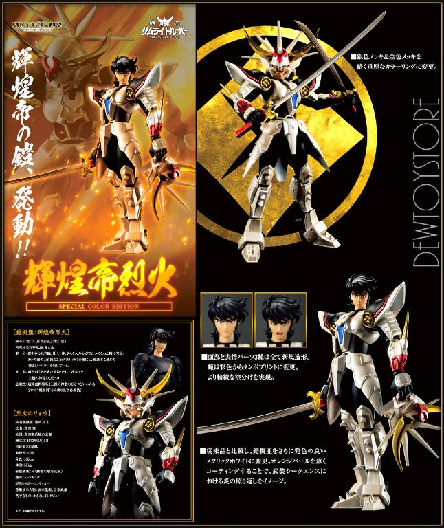 ARMOR PLUS KIKOUTEI REKKA SPECIAL COLOR EDITION