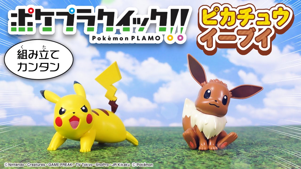 Pokemon Plamo Quick!! Pikachu (Battle Pose) Plastic Model