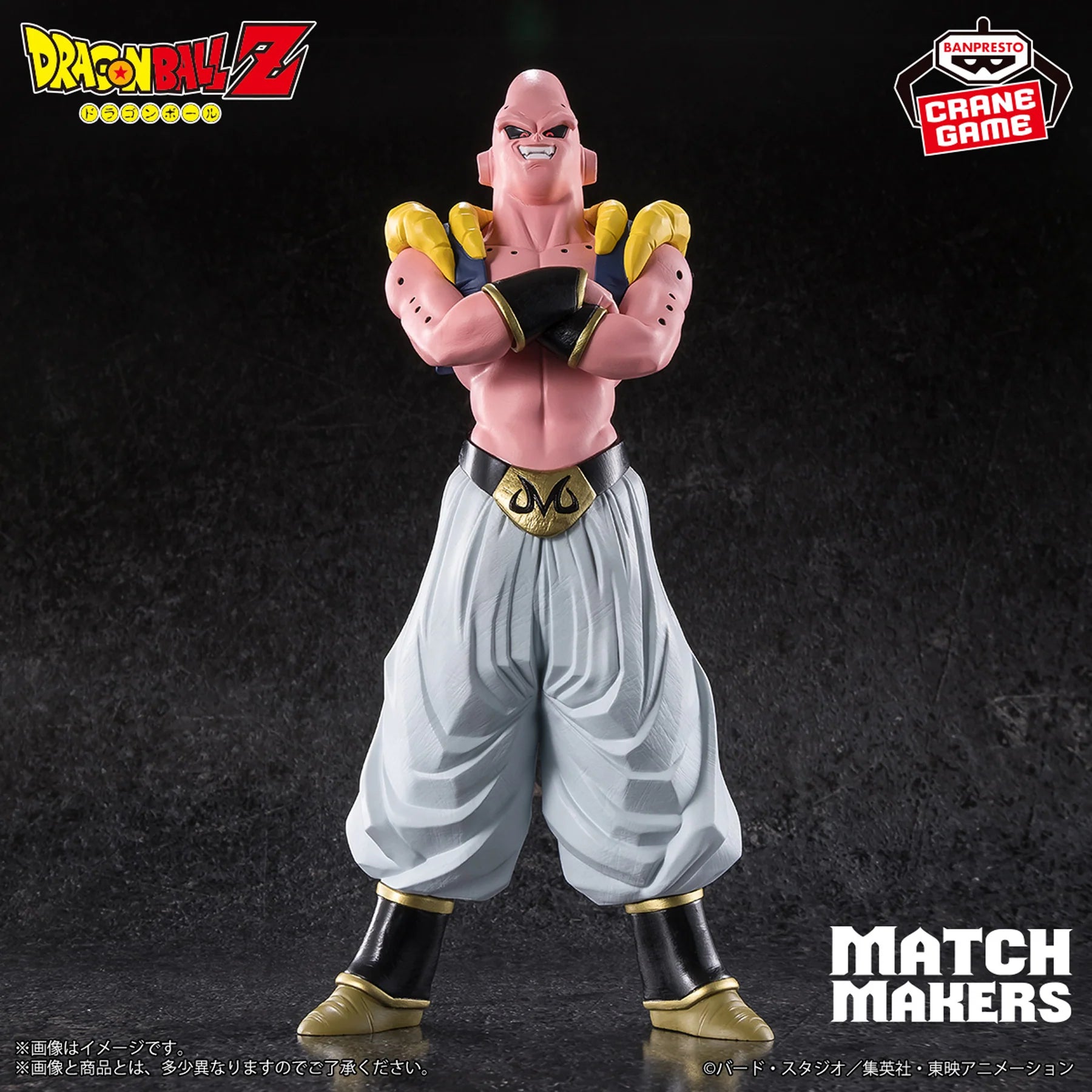 Banpresto DRAGON BALL Z Figurine Match Makers Ultimate Gohan & Majin Buu(Set of 2) 16cm