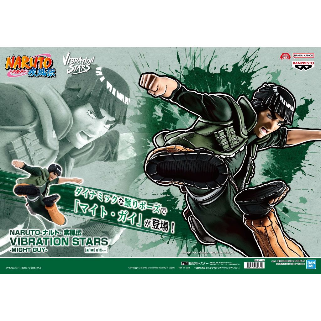 Naruto Shippuden Figure Vibration Stars Might Guy

