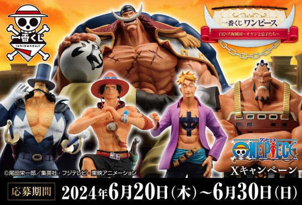 One Piece Portgas D. Ace Father and Sons C Prize Figure 19cm