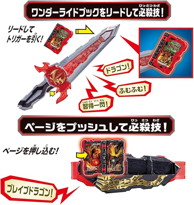 Bandai Kamen Rider Saber DX Seiken Swordriver