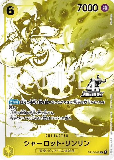 One Piece Card Game - 4th Anniversary! Four Emperors Treasure Get Campaign Pack [1 card per Pack/RANDOM] JAPANESE VERSION
