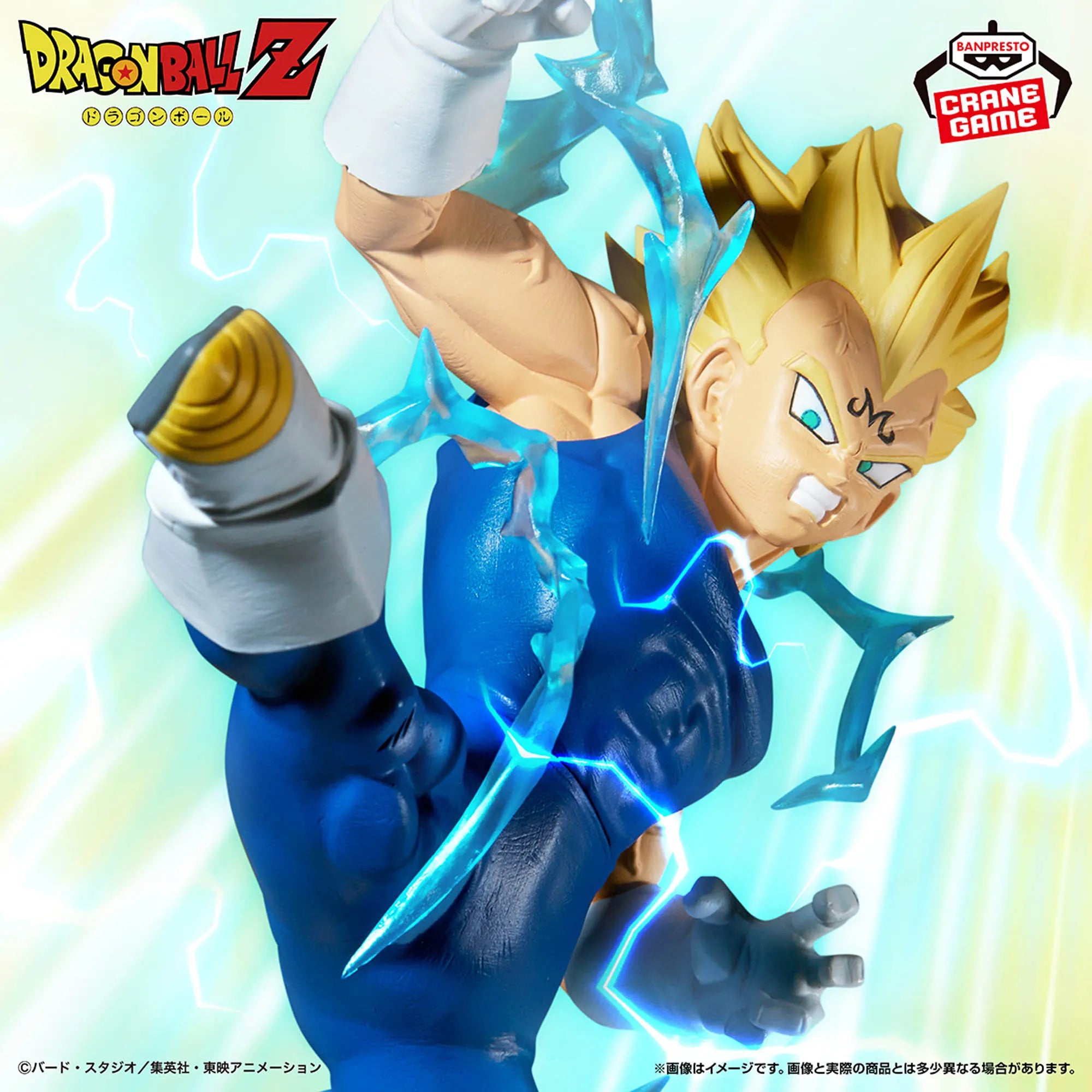 Dragon Ball Z Match Makers Super Saiyan 2 Son Goku vs Majin Vegeta figure (Set of 2)