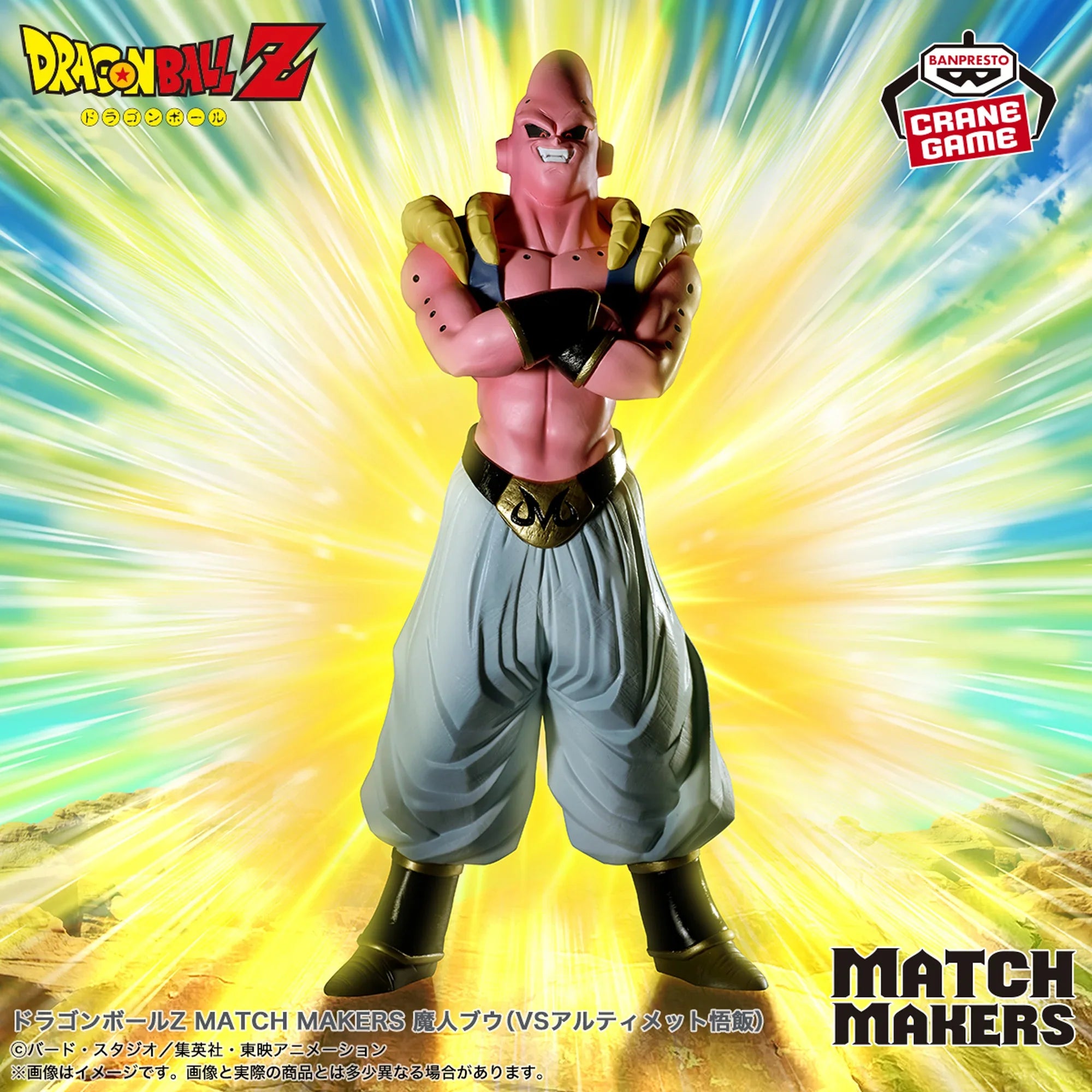 Banpresto DRAGON BALL Z Figurine Match Makers Ultimate Gohan & Majin Buu(Set of 2) 16cm