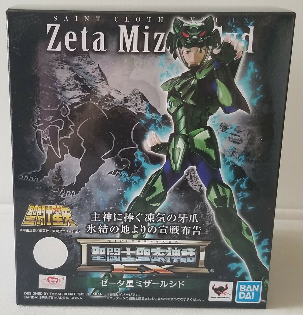 Bandai Saint Seiya Myth Cloth EX Mizar Zeta Syd Figure