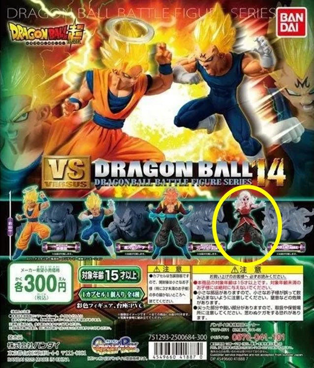
Bandai Battle Figure Series Dragon ball Super Heroes VS Versus 14 - Brainwashed Chronoa