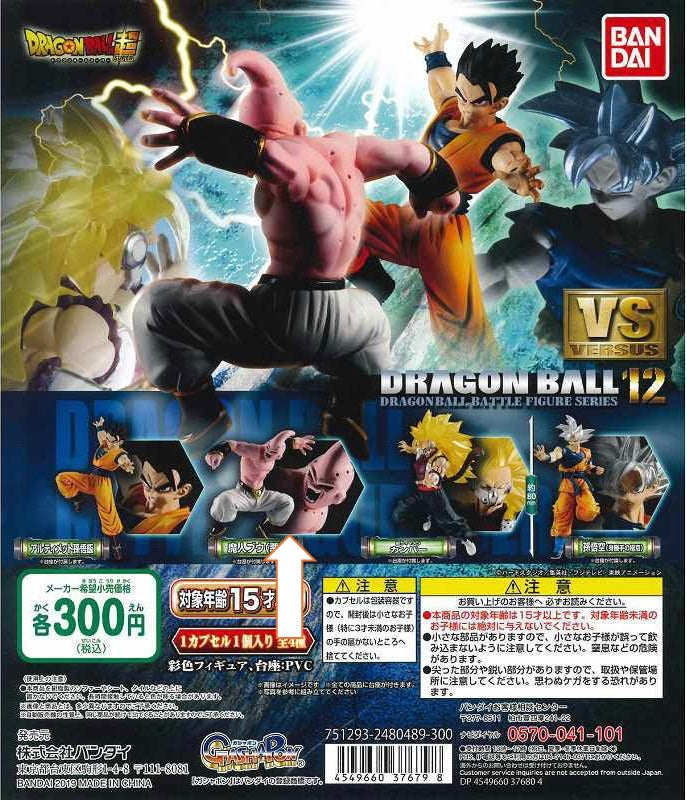 Bandai GASHAPON DRAGON BALL SUPER VS DRAGON BALL 12 - Majin Boo Evil Buu