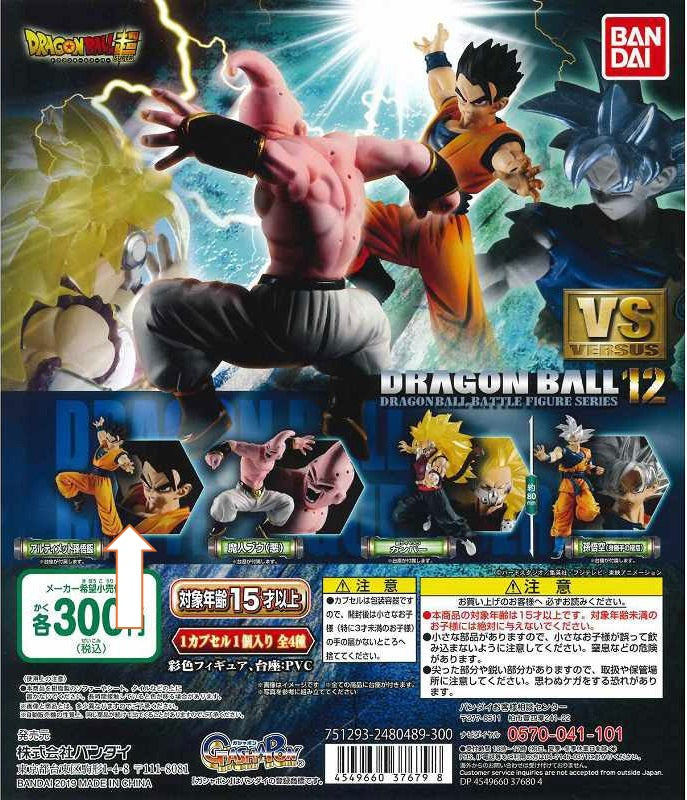 Bandai GASHAPON DRAGON BALL SUPER VS DRAGON BALL 12 - Son Gohan