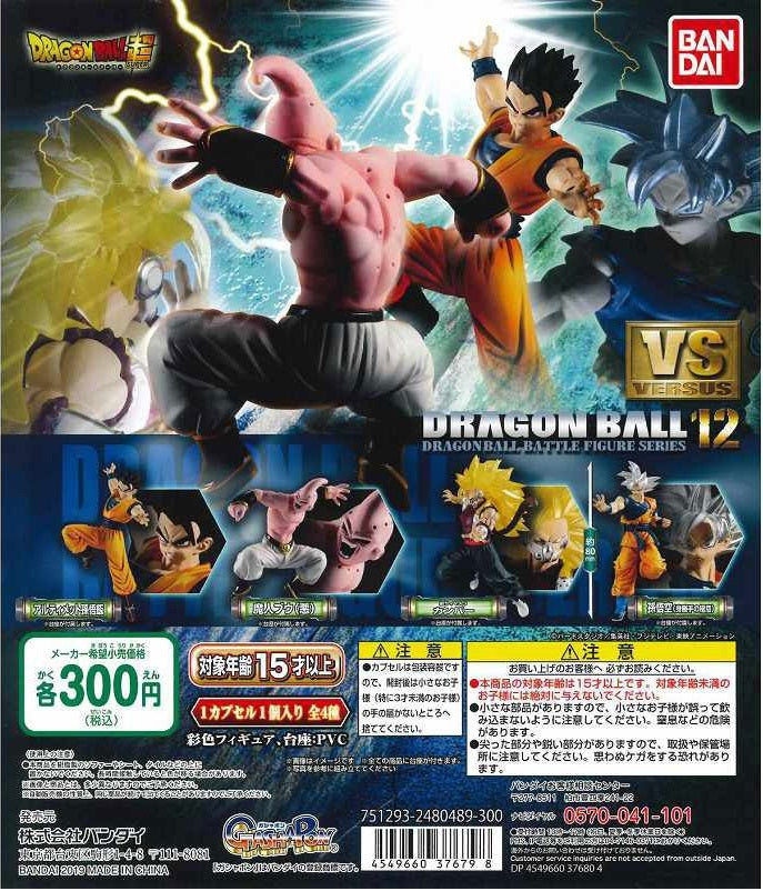 Bandai GASHAPON DRAGON BALL SUPER VS DRAGON BALL 12 (SET OF 4)