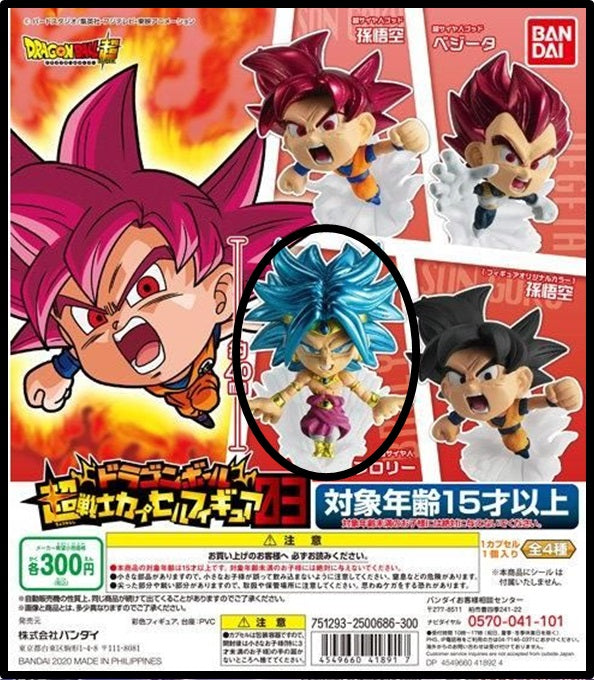 Bandai Gashapon Dragon Ball Super - Super Warrior Capsule Figure 03 - Broly