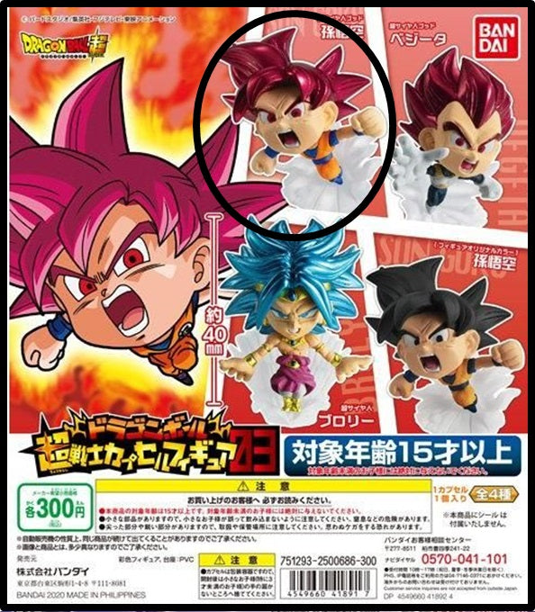 Bandai Gashapon Dragon Ball Super - Super Warrior Capsule Figure 03 - God Goku