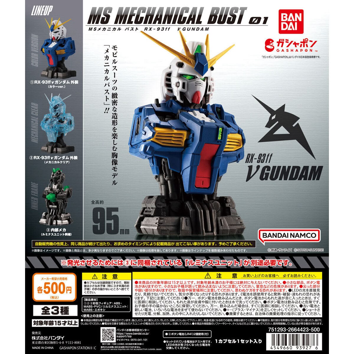 Bandai Gundam MS Mechanical Bust 01 RX-93ff ν Gundam – Exterior Colour Version (Fukuoka Exclusive)