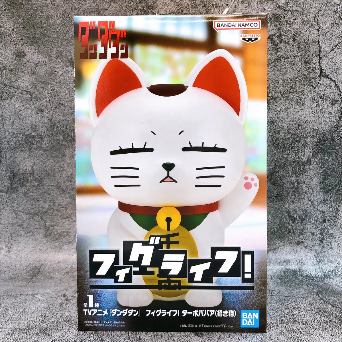 Banpresto DANDADAN FIG LIFE! - TURBO BABA 20cm
