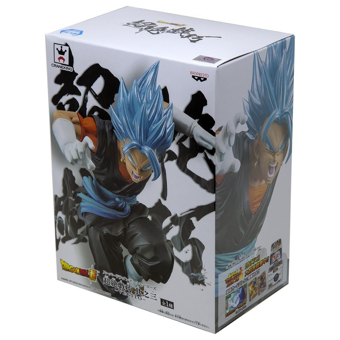 Banpresto Super Dragon Ball Heroes Super Saiyan Blue Vegito Transcendence Art Vol.3 – retail box