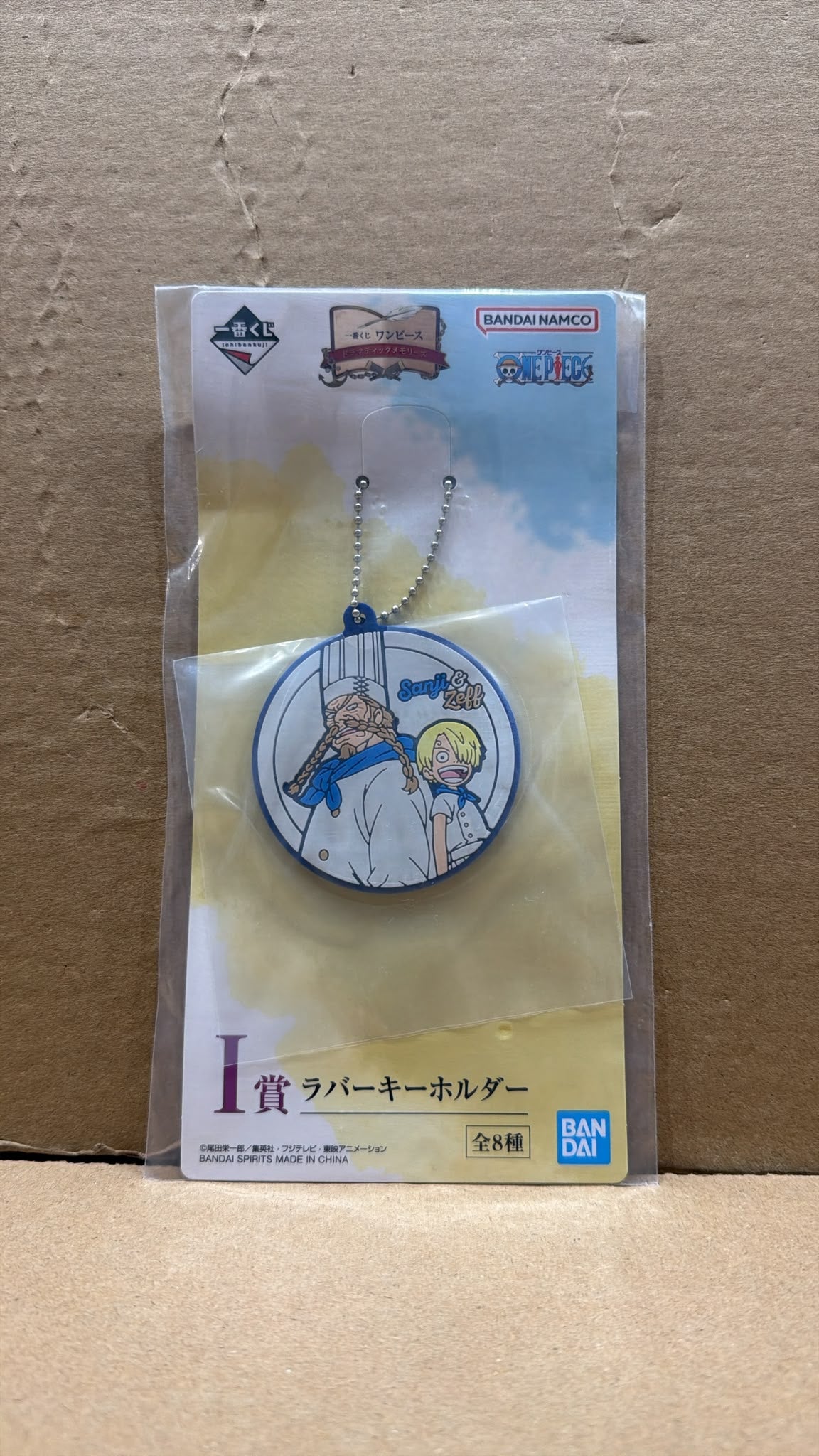 Bandai Ichiban Kuji One Piece Dramatic Memories – Sanji & Zeff Rubber Keychain (I Prize)