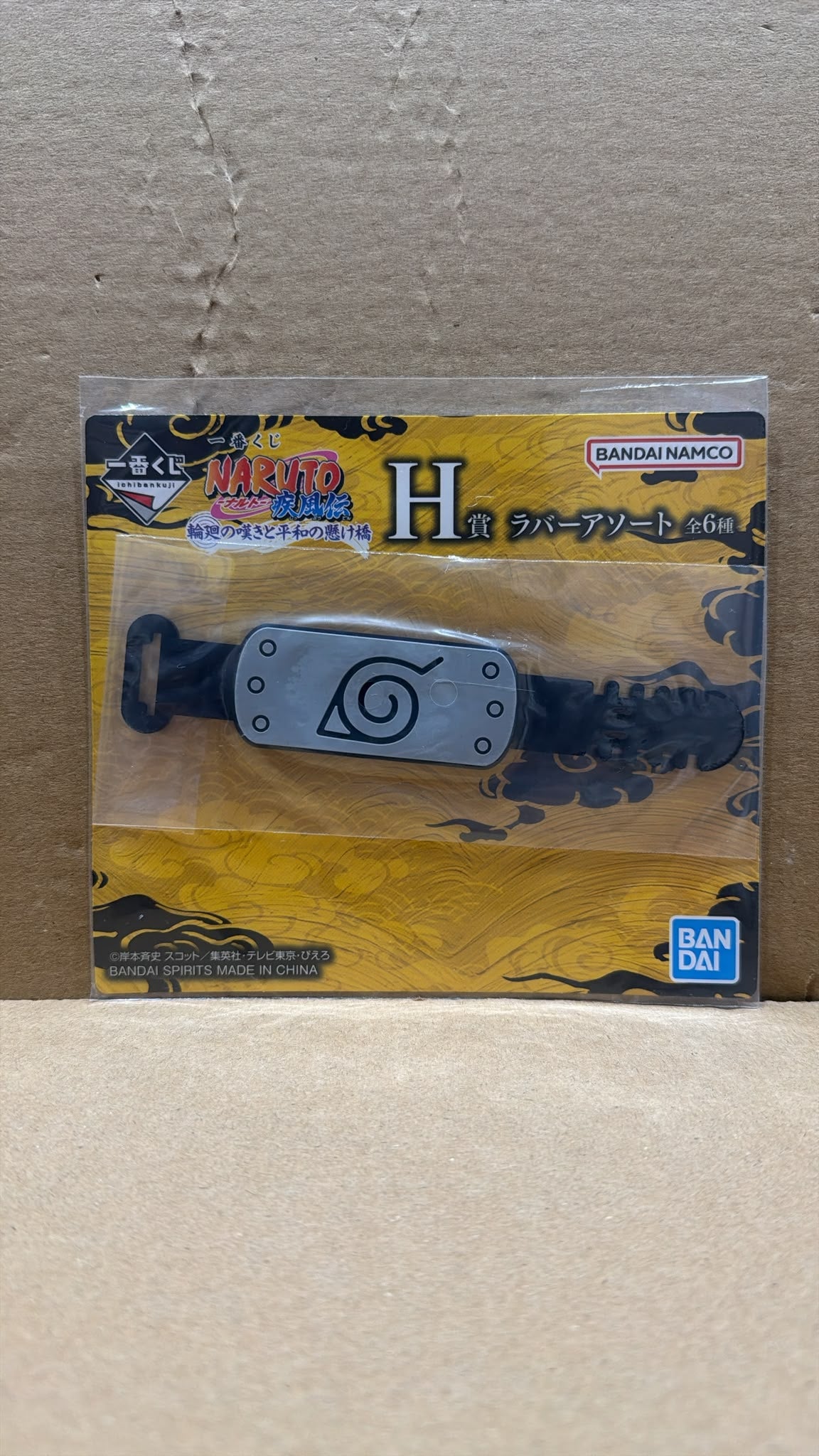 Bandai Ichiban Kuji Naruto Shippuden – Hidden Leaf Village Headband Rubber Cable Organiser (H Prize)
