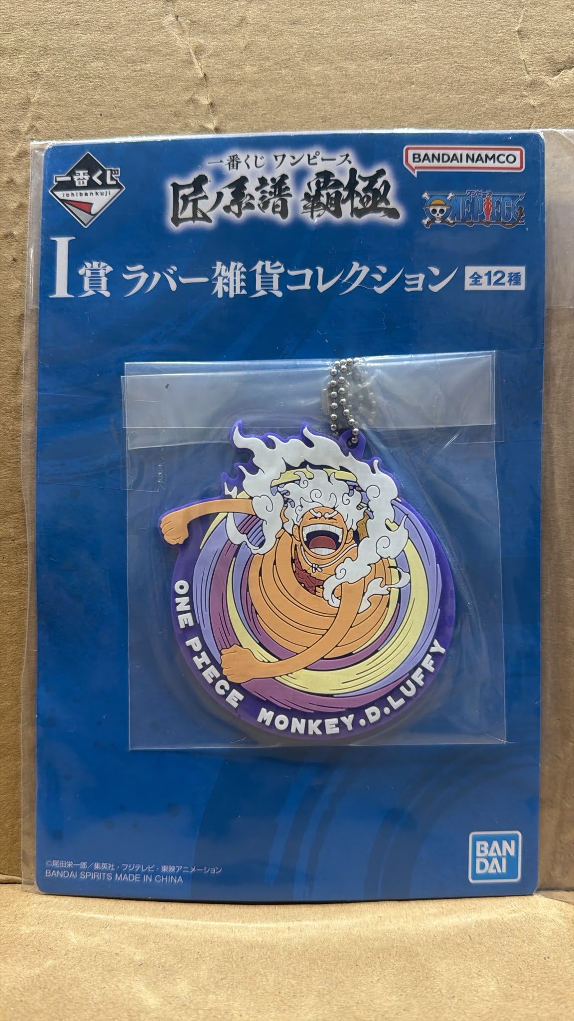 Bandai Ichiban Kuji One Piece Takumi no Keifu Hakyoku – Monkey D. Luffy Gear 5 Rubber Keychain (I Prize – Colourful Design)