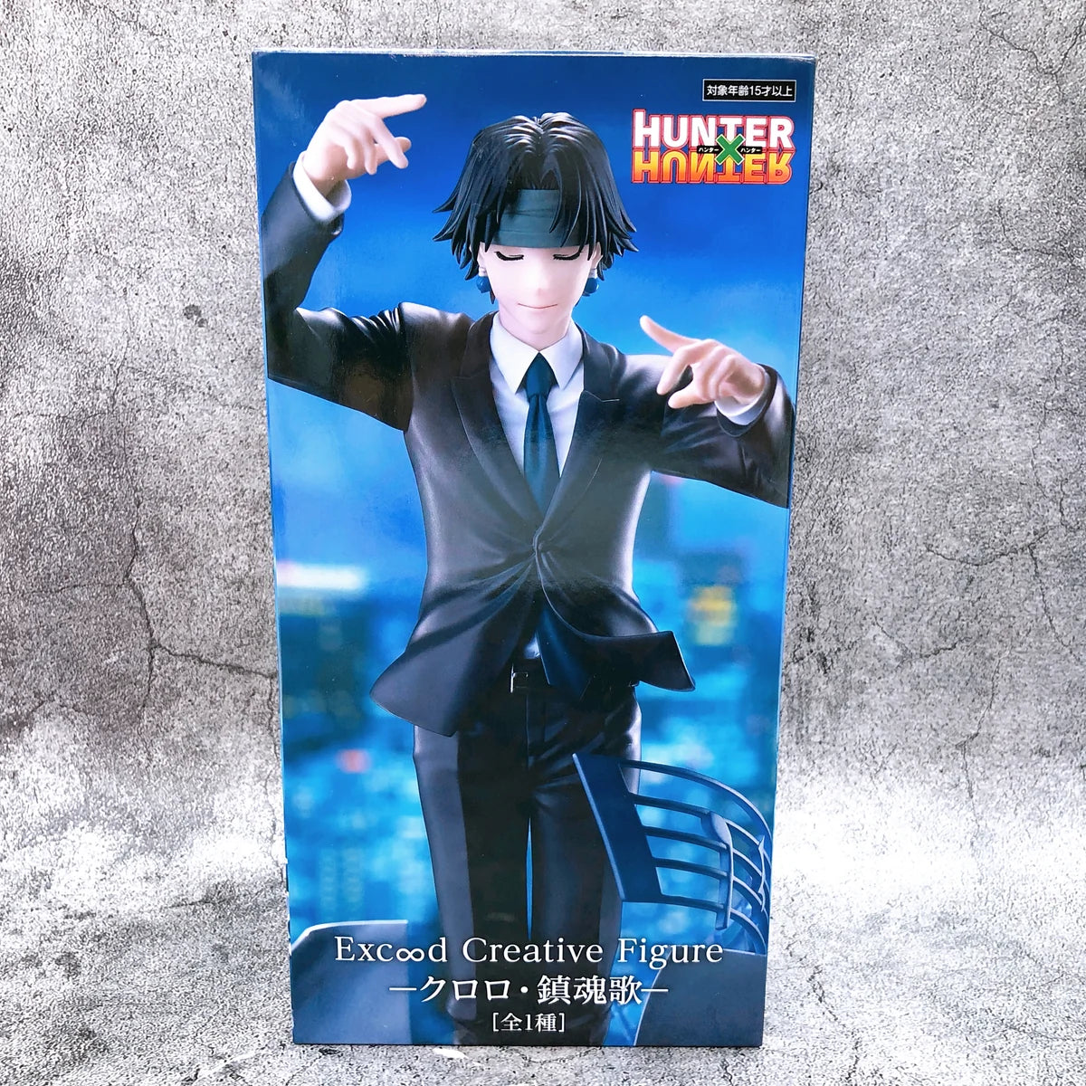 Furyu Hunter X Hunter Excood Creative Figure - Chrollo Requiem 20cm