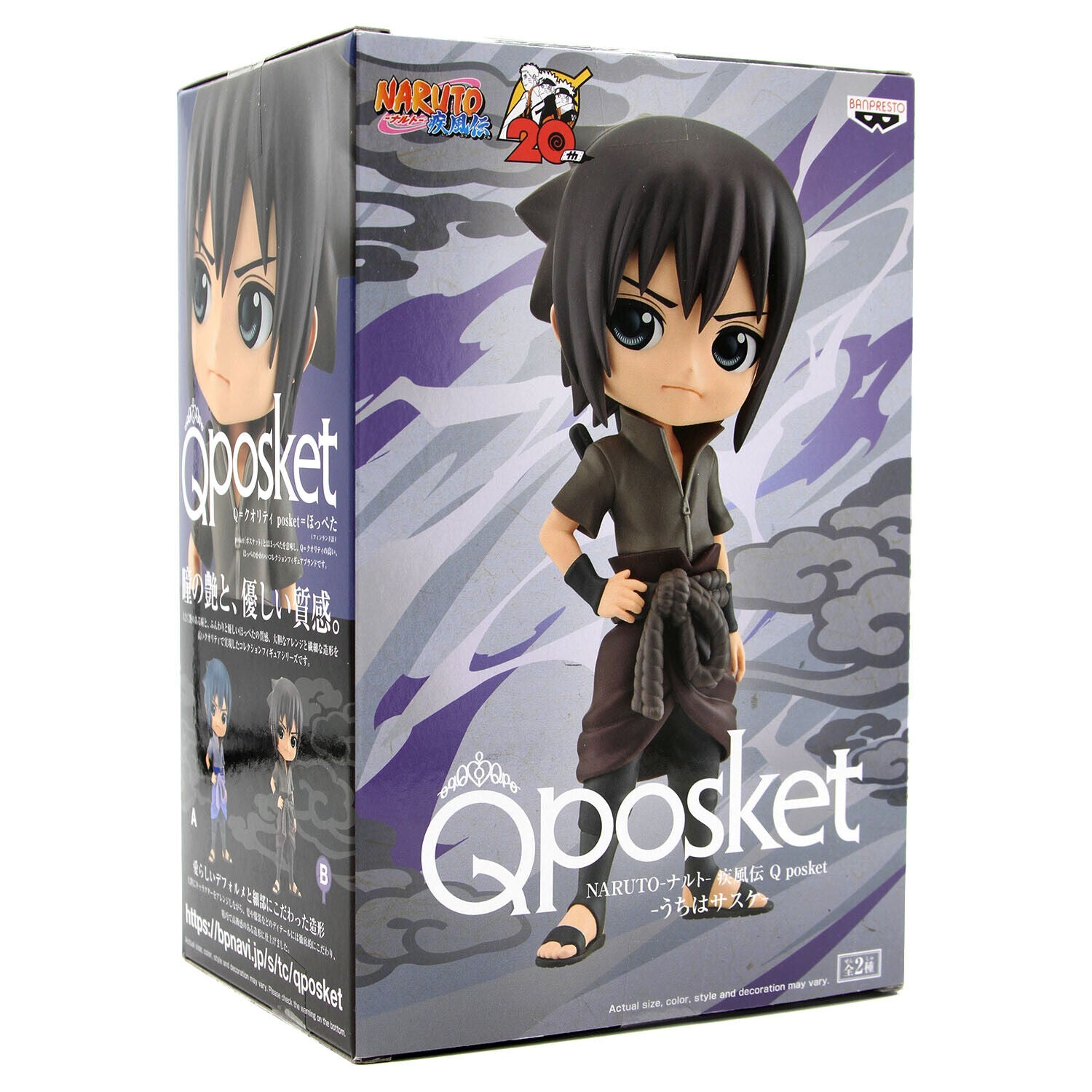 Naruto Sasuke Uchiha Q Posket Ver. B Figure 14cm