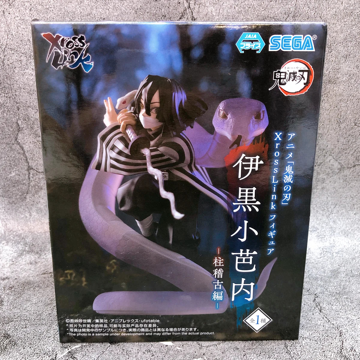 Sega Demon Slayer Xross Link - Obanai Iguro Pillar Training Edition 14cm