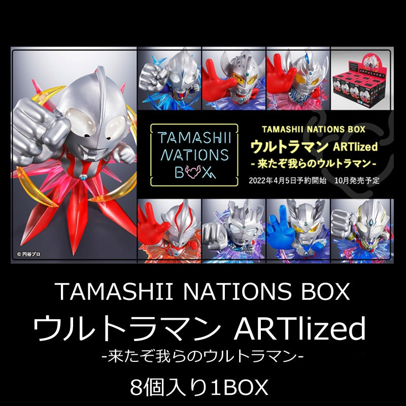Tamashii Nations Box Ultraman ARTlized Came Our Ultraman 8pcs