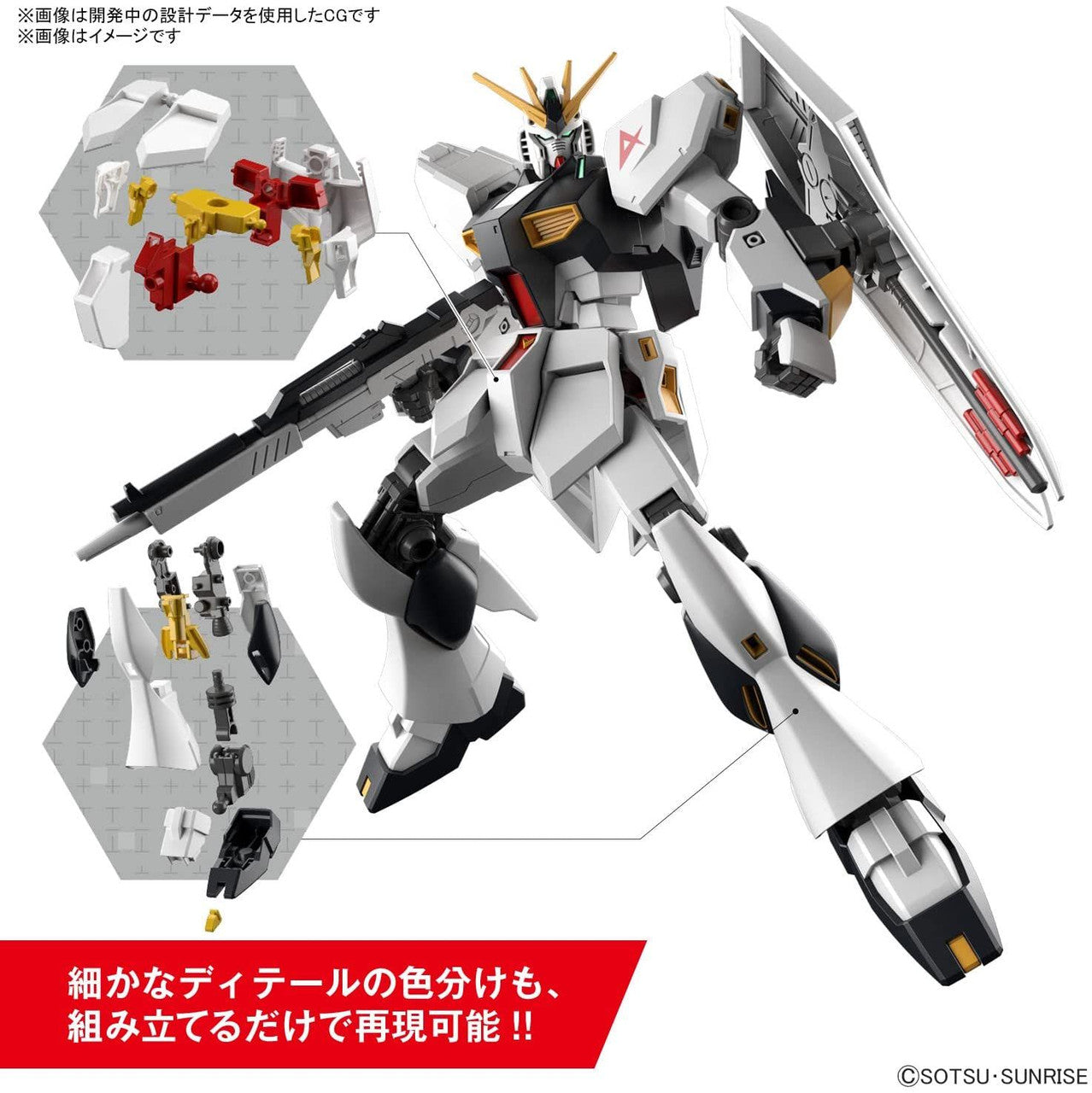 Bandai - ENTRY GRADE -  1/144 V (Nu) Gundam Plastic Model