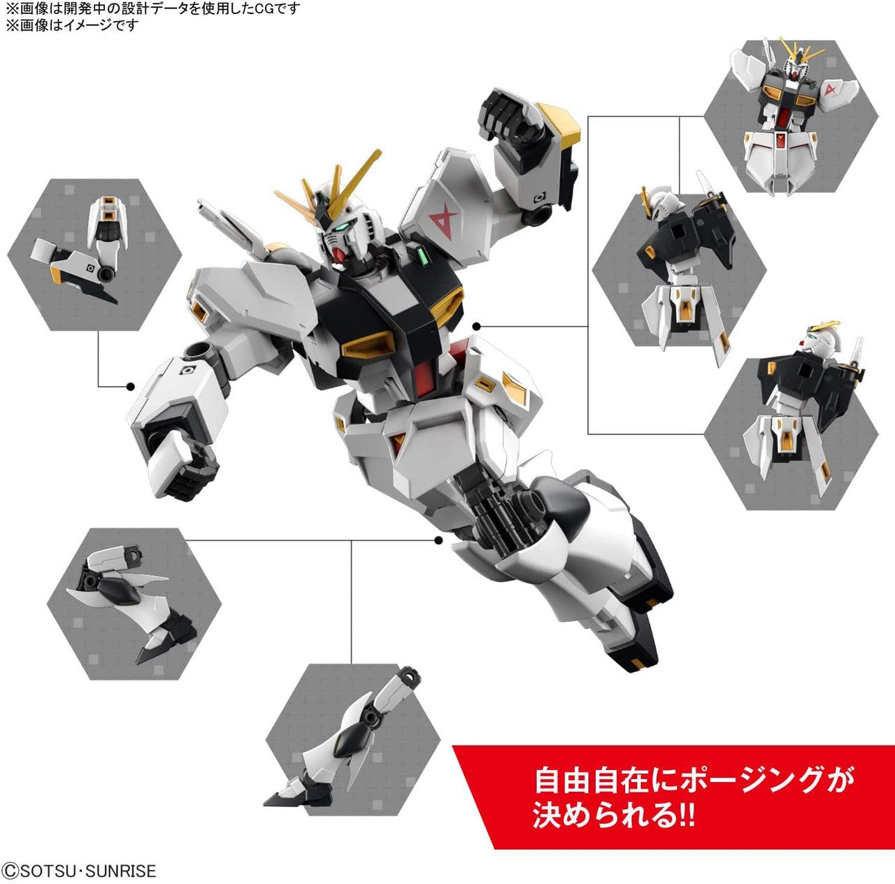 Bandai - ENTRY GRADE -  1/144 V (Nu) Gundam Plastic Model