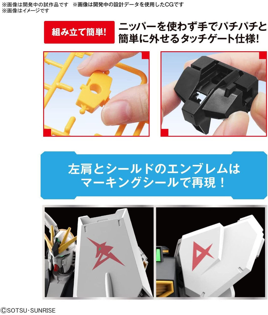 nu gundam model entry grade easy